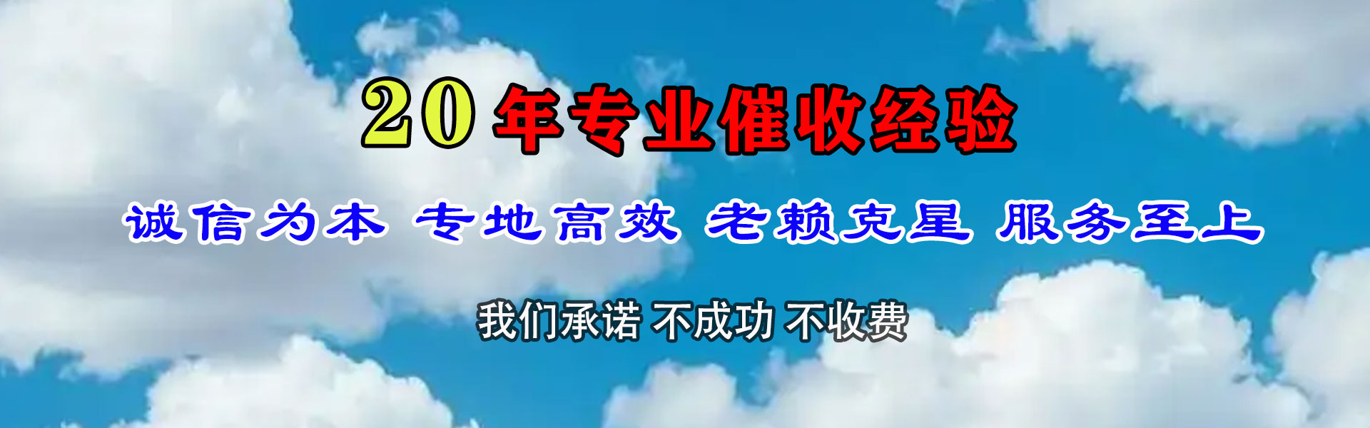 澄海讨账公司