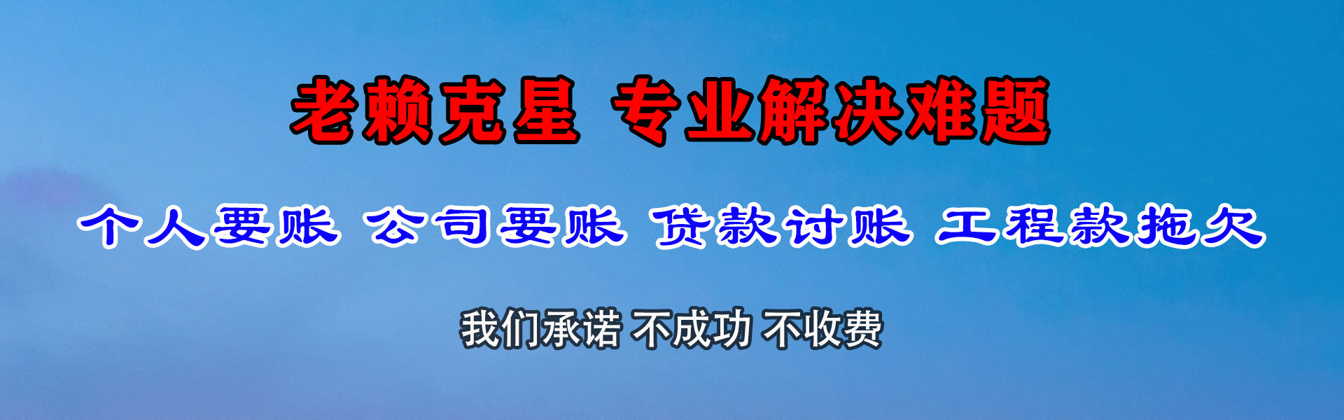 澄海追债公司